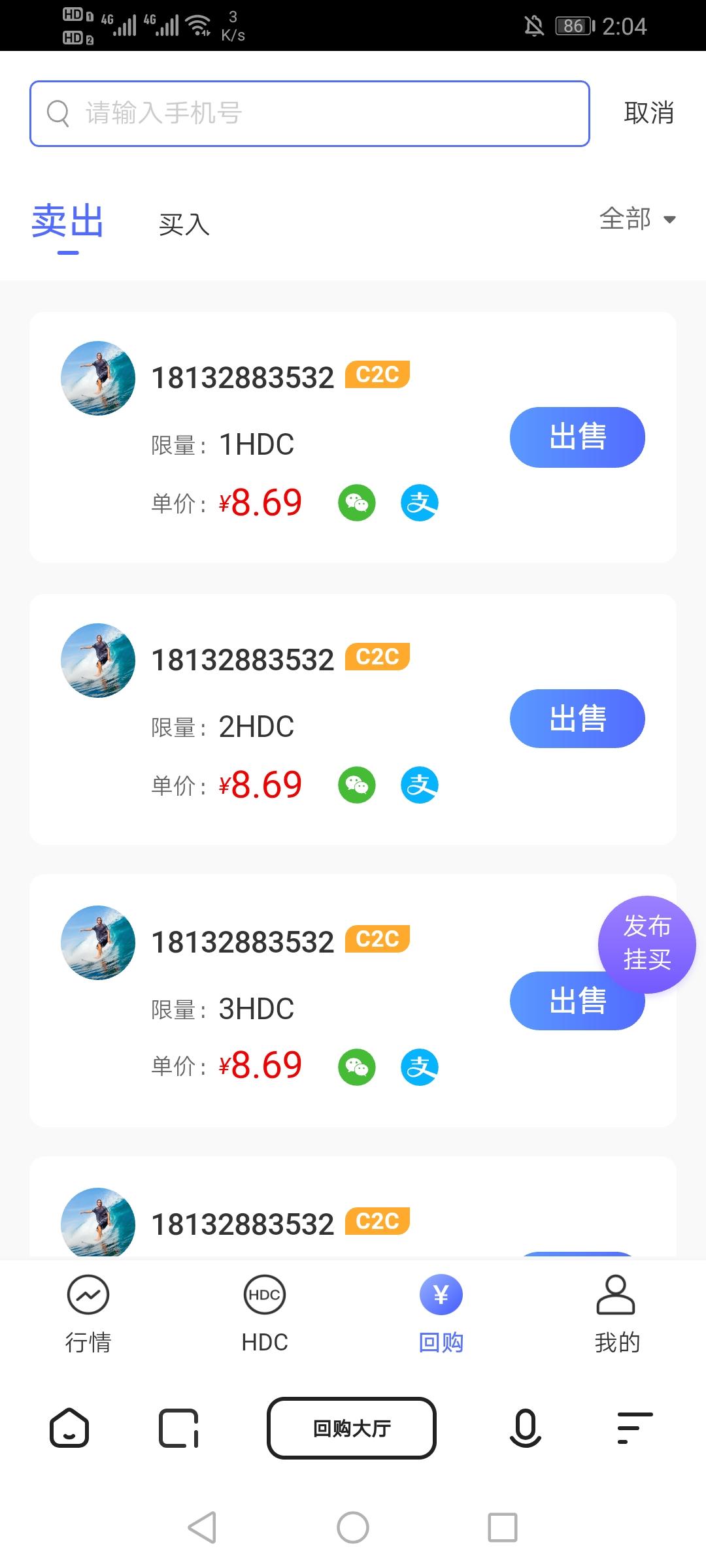 首码HDC注册实名送1永久算力，1币8元