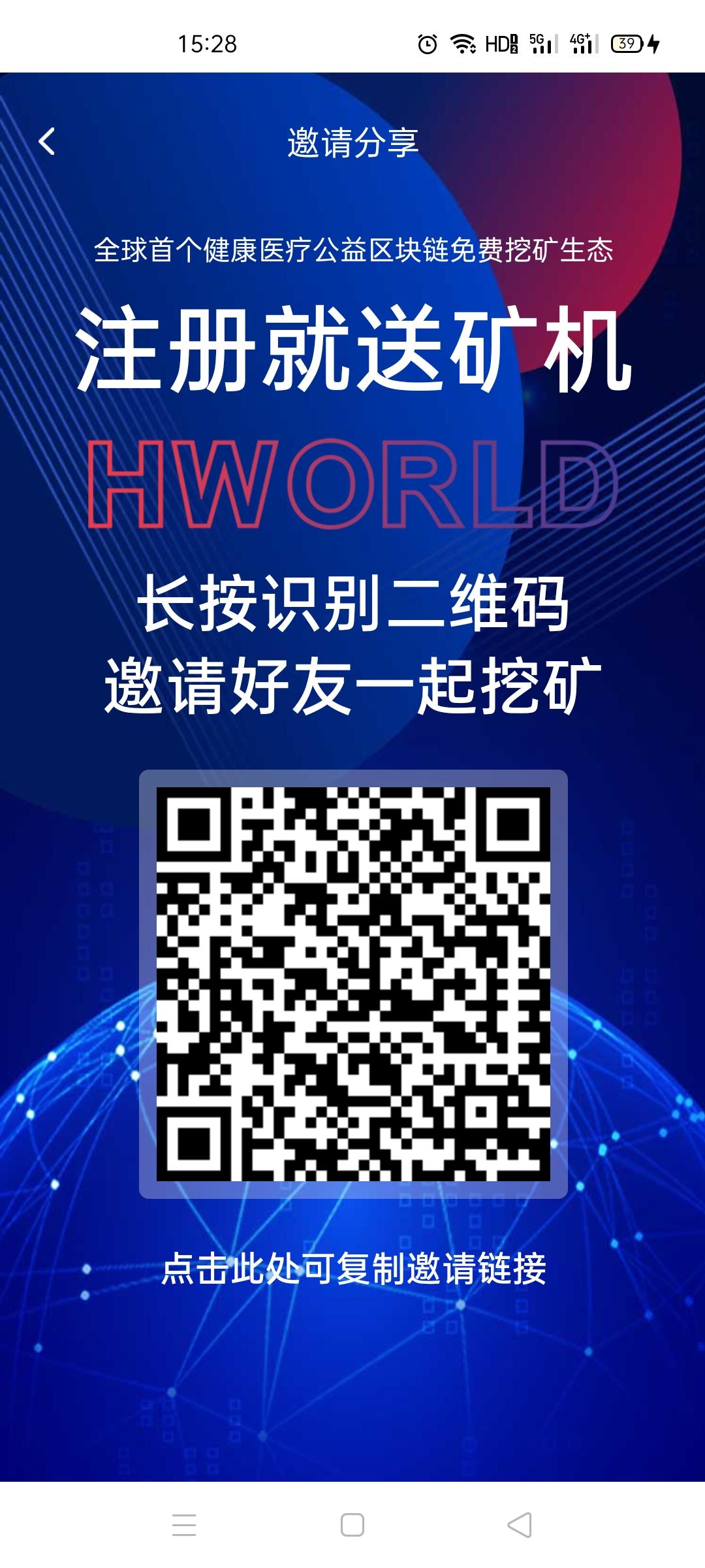 首码? HHC健康医疗公益链  
