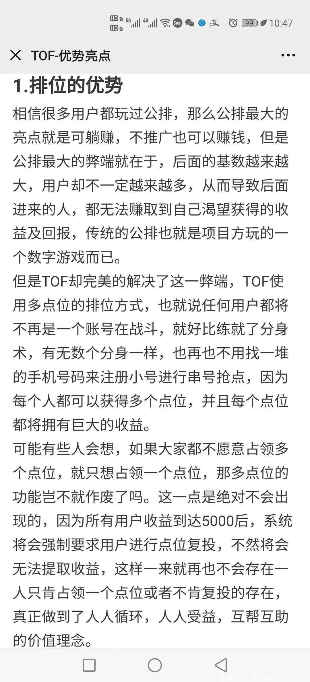 mmexport1601864271867.jpg TOF首码10元占位,系统自动公排滑落,躺赚收益。