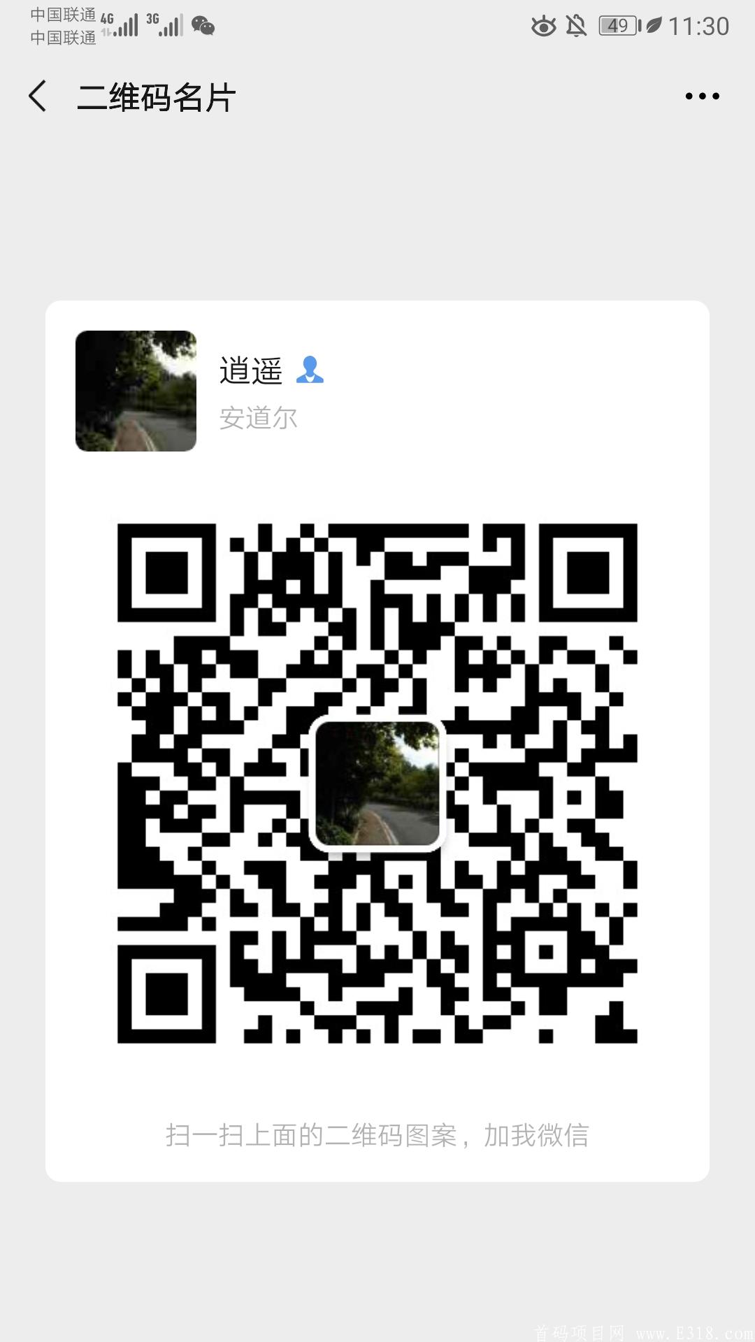 Screenshot_20201006_113009_com.tencent.mm.jpg