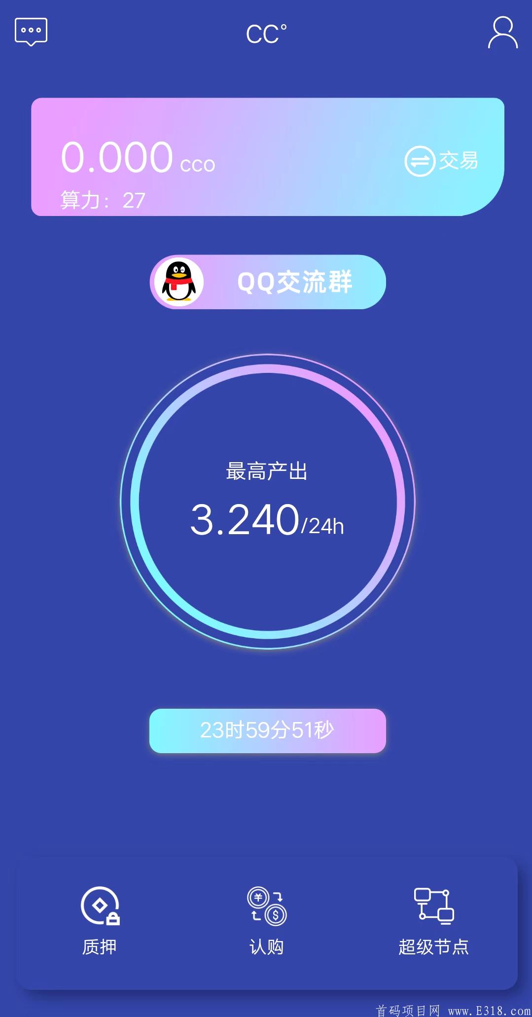 CC°首码预热，pi模式一个7天后开交易。