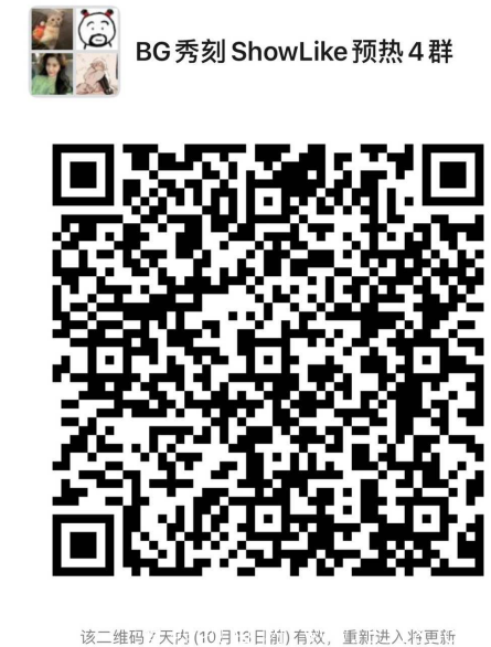 BG交易所项目-秀刻ShowLike+直播-MTC无限代扶持3r、团队免费报销考察费用《G支付项目的团队》