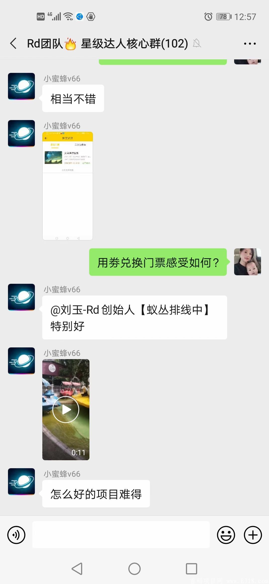 蚁丛旅游，一券在手全国旅游，赚钱就是这么简单
