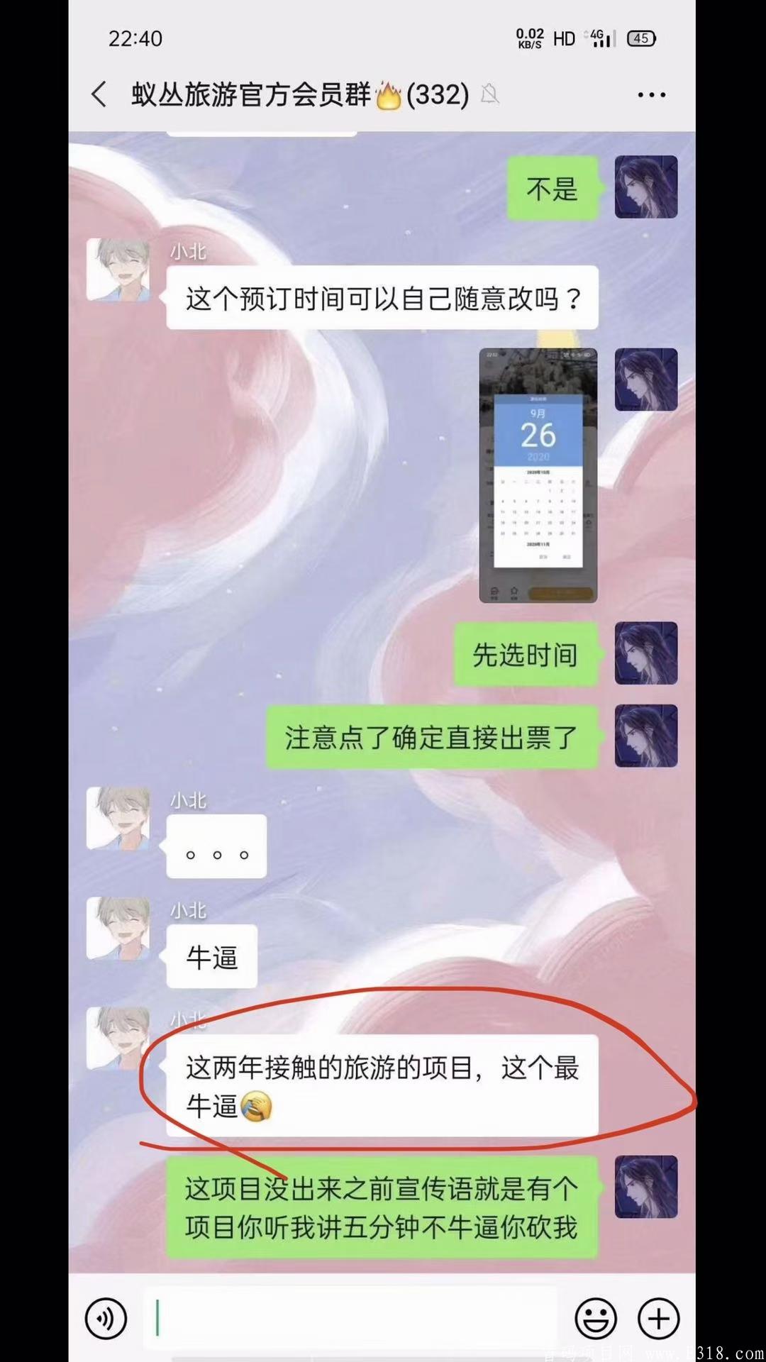 蚁丛旅游，一券在手全国旅游，赚钱就是这么简单