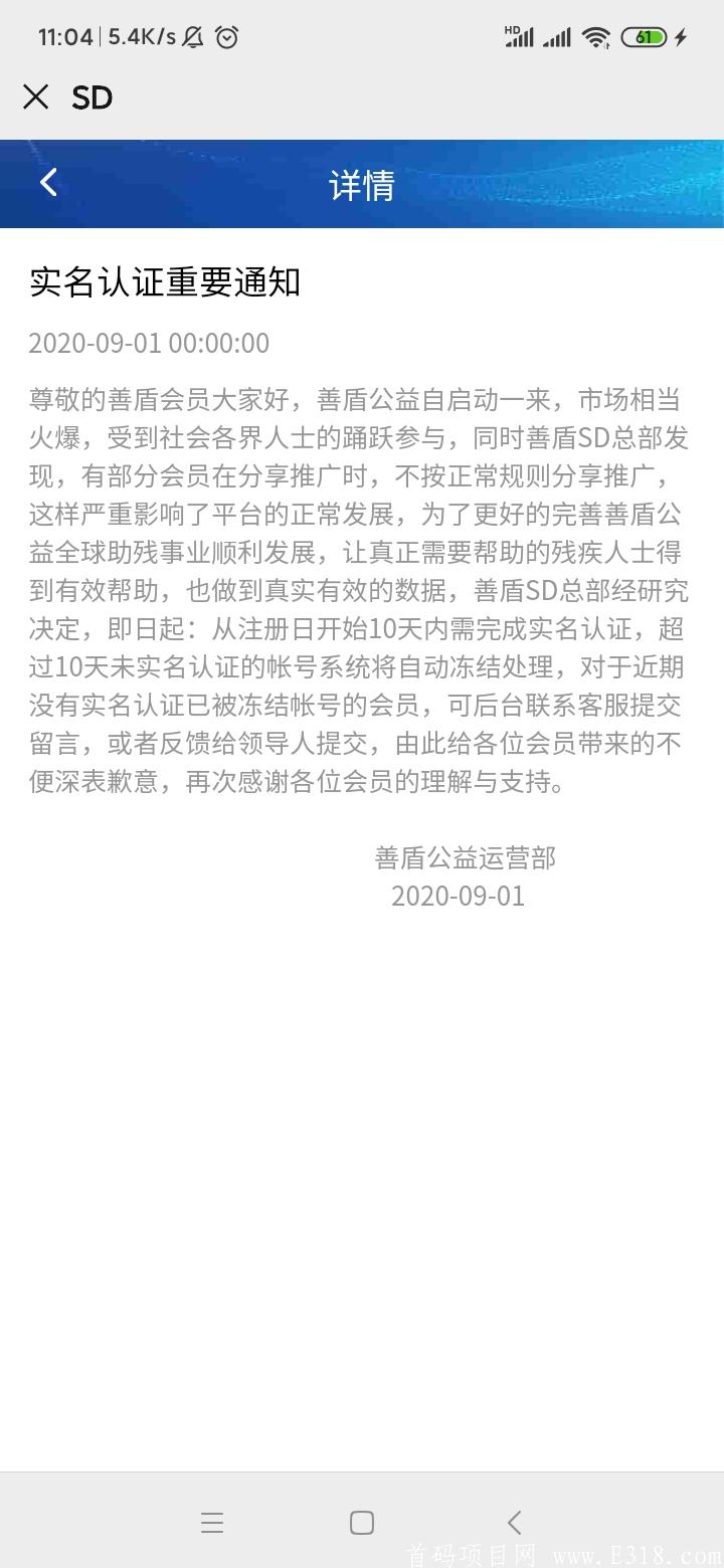 目前火爆的项目善盾SD，没上车的赶紧了。上半年做AOT，下半年做SD