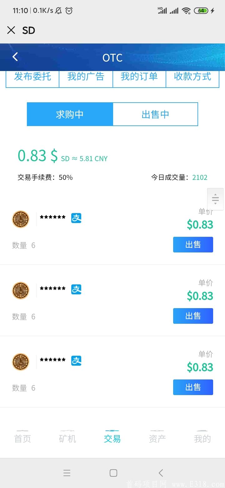 目前火爆的项目善盾SD，没上车的赶紧了。上半年做AOT，下半年做SD