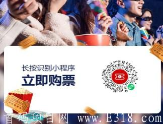 有票票小程序