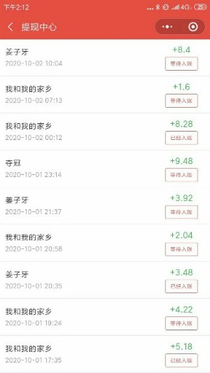 有票提现