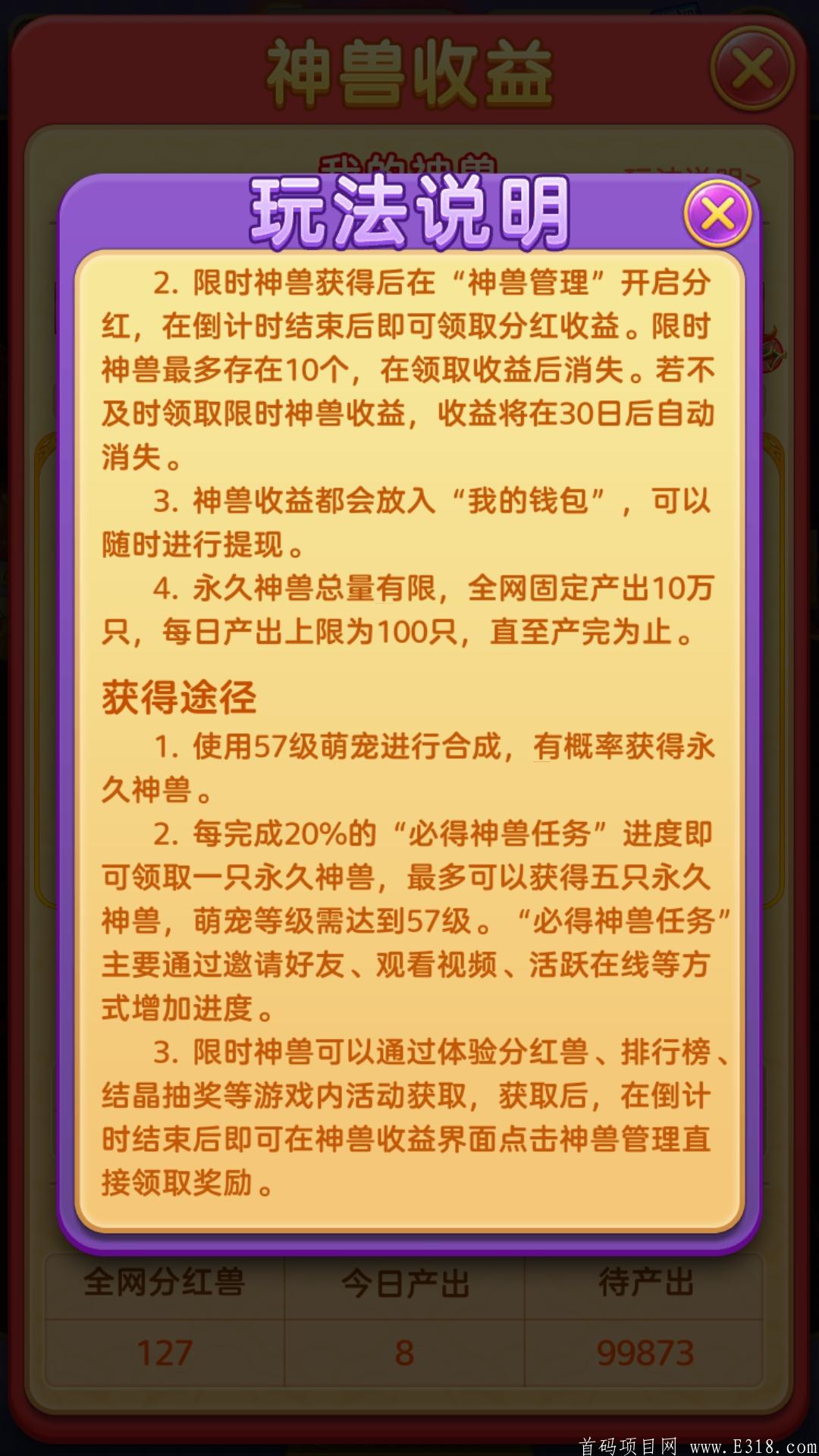 首码项目，类似于山海经模式