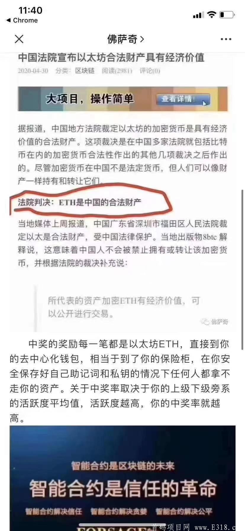 Forsage，全球火爆以太坊滑落收益，躺好等收益