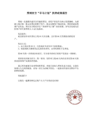 刻秀预热排线+3元扶持**