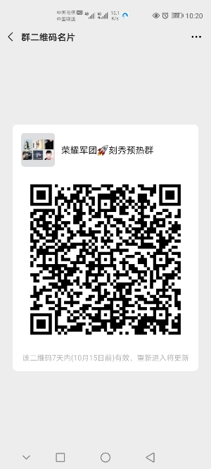 刻秀预热排线+3元扶持**