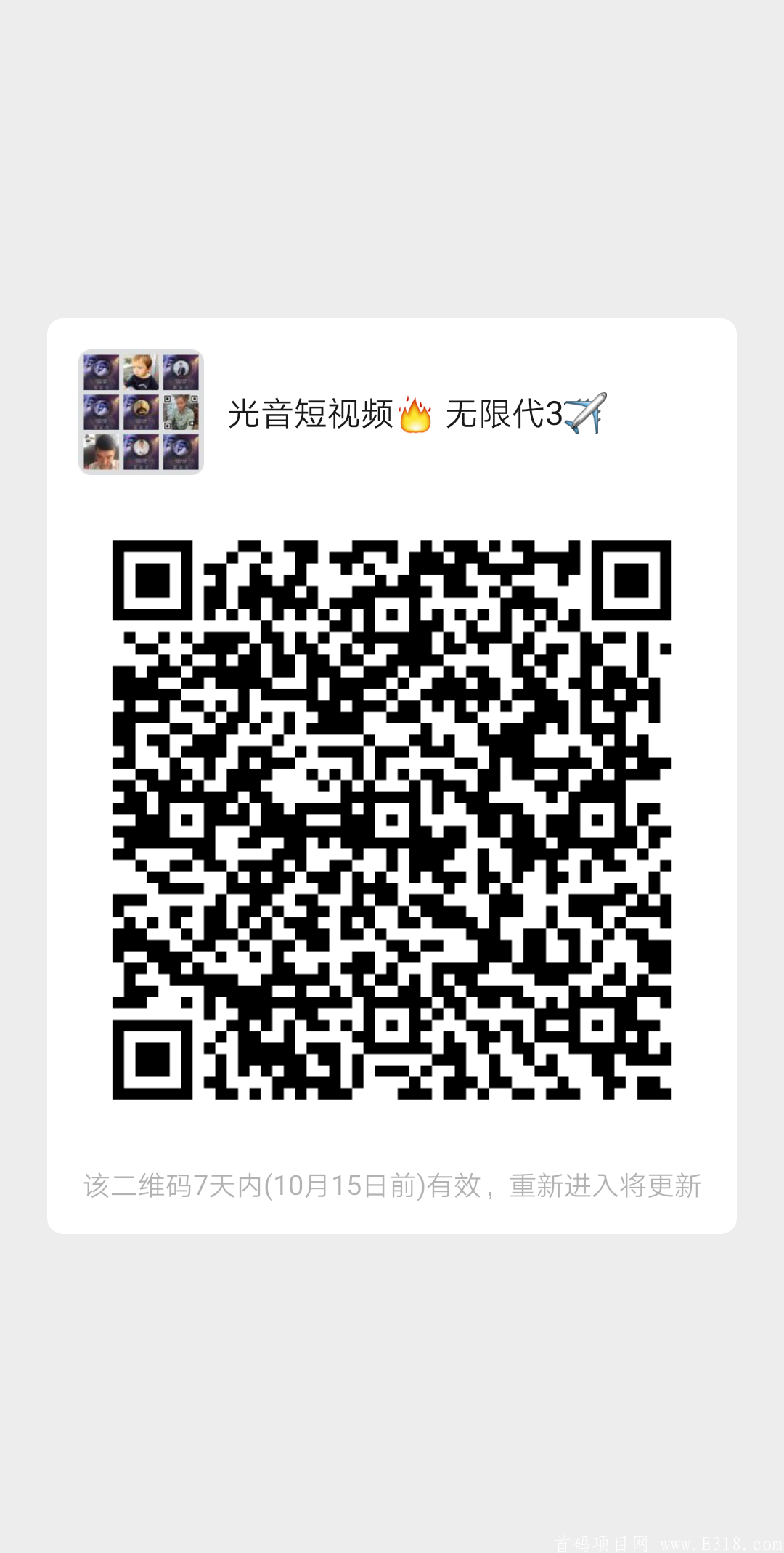 光音短视频首码排线vs**扶持三块