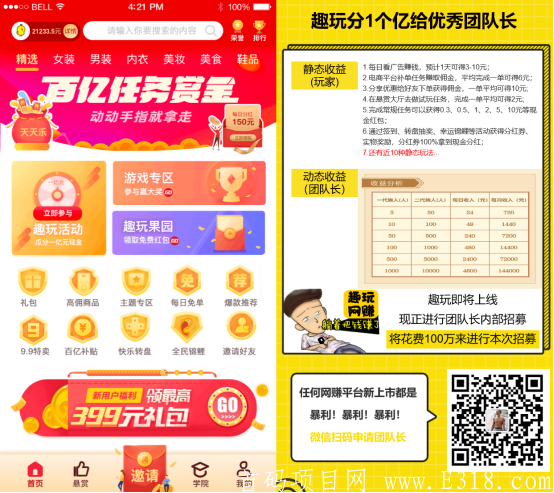 0投资的趣玩，可以让普通玩家和团队都能赚钱