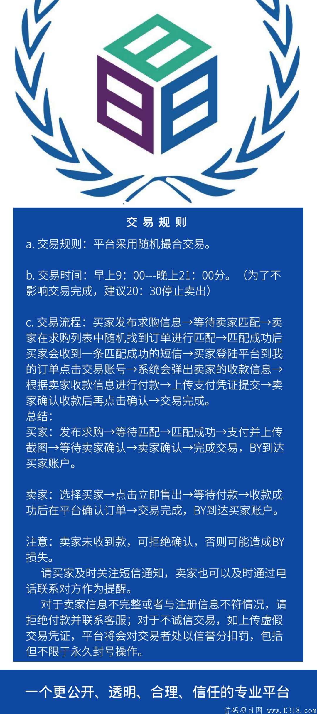 《宝贝链》aot模式，aot老板子项目火爆来袭