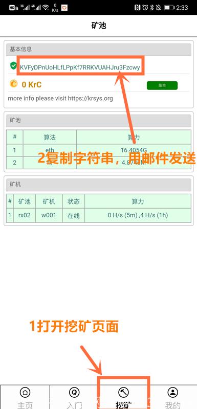 Screenshot_20201007_143352_org.krsys.jpg