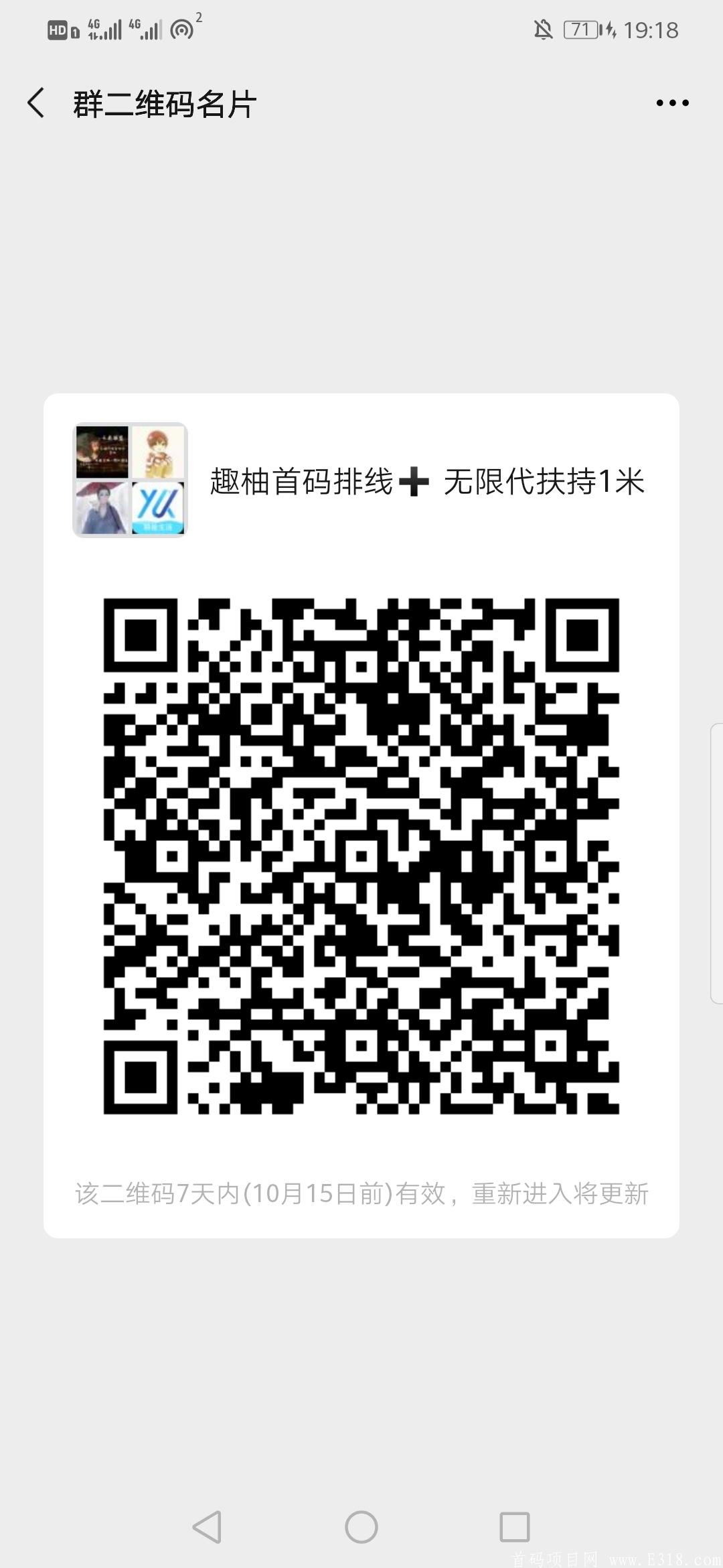 趣柚生活，无限代扶持3，日结，无认证费