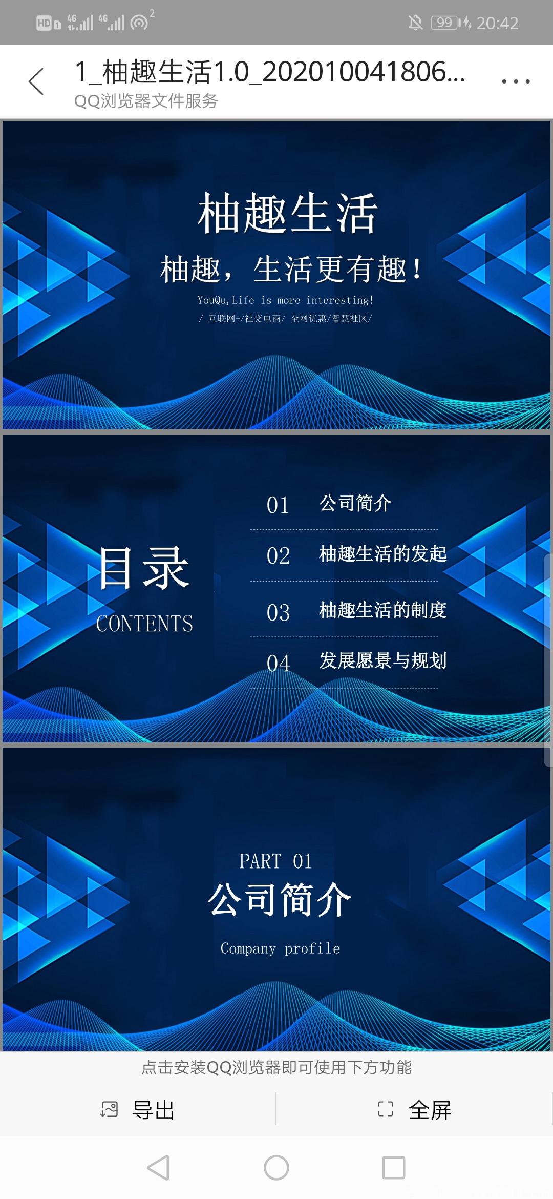 趣柚生活，无限代扶持3，日结，无认证费