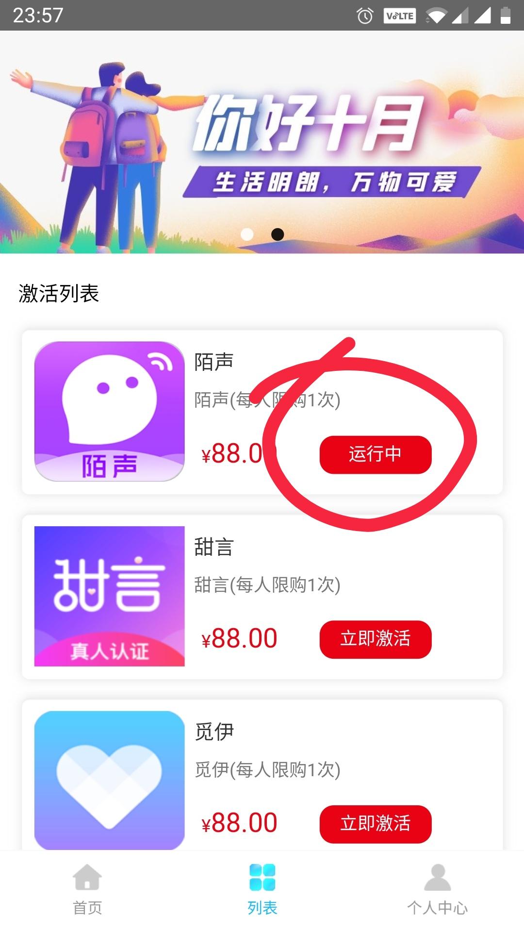 首码暴力项目。速度来赚房钱