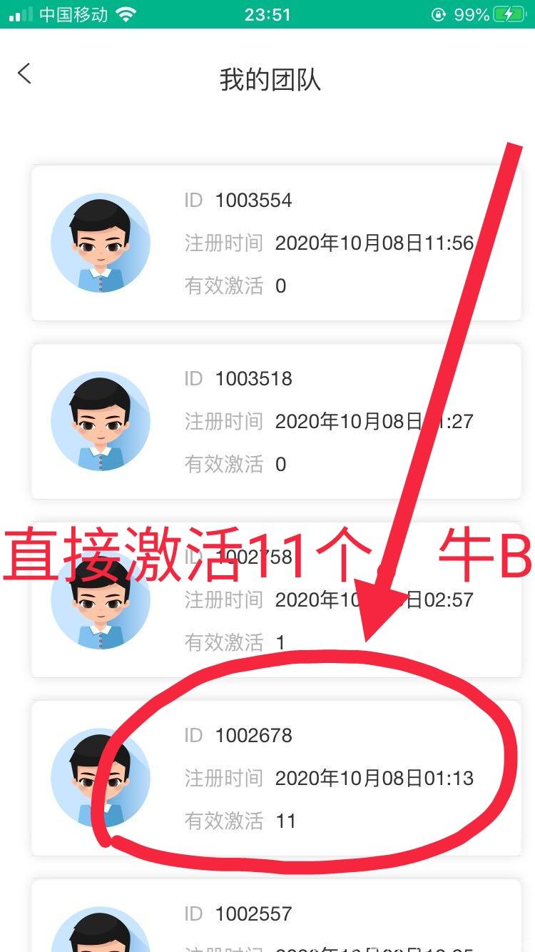 首码暴力项目。速度来赚房钱