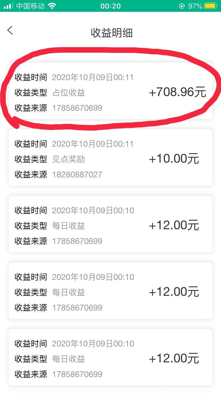 首码暴力项目。速度来赚房钱