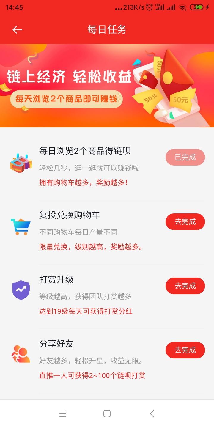 链尚微淘黑市价牛批，赶紧上。