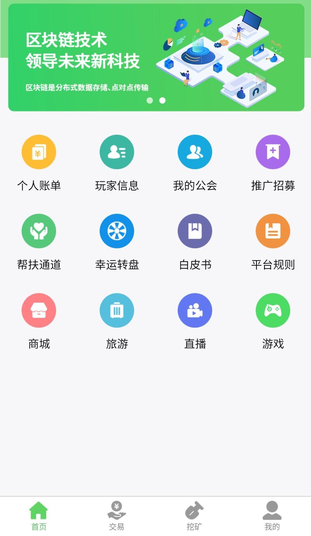 TOP慈善币，AOT  SD模式，手续费30%，刚出高额扶持