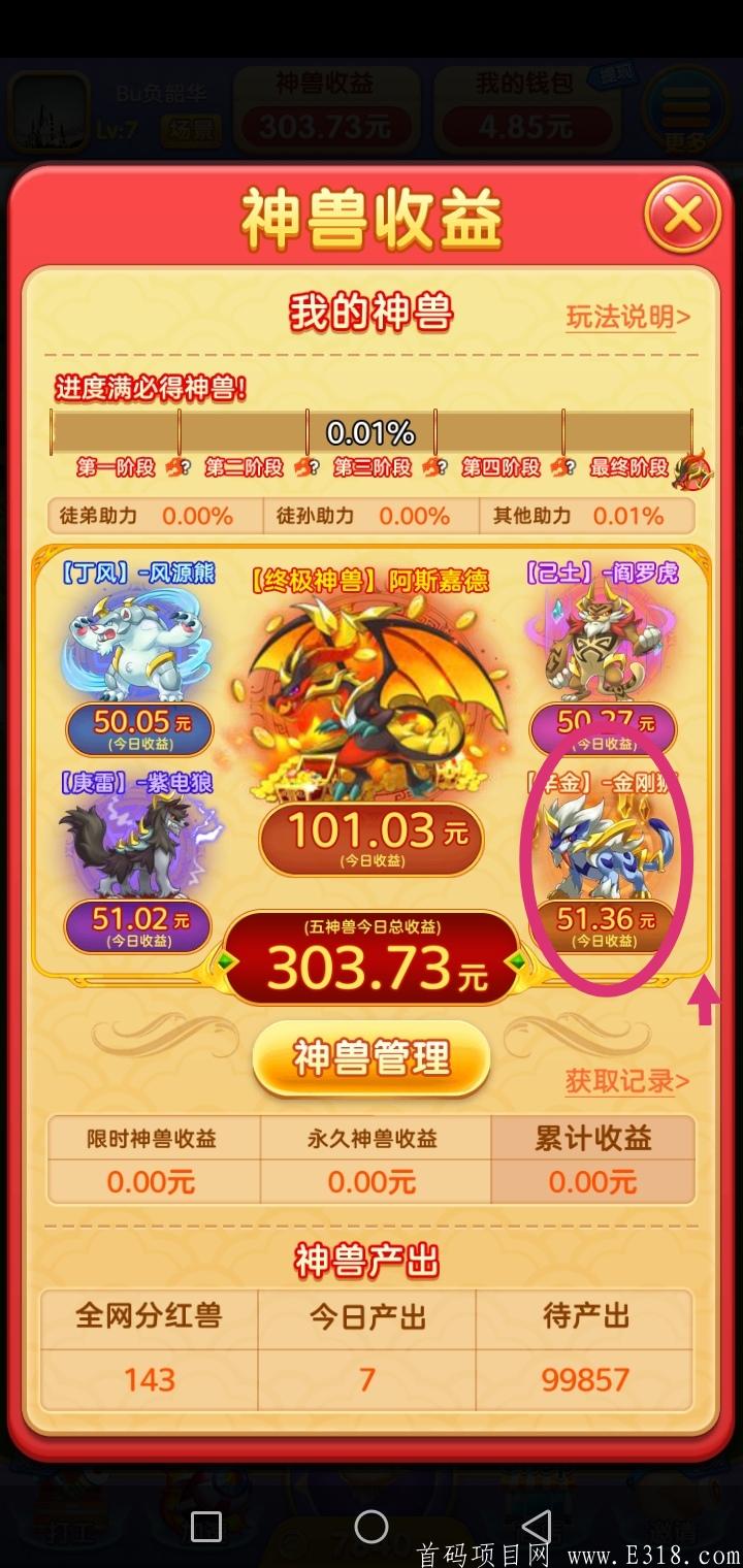 〔萌宠世界〕合成类**游戏，提现已到账!