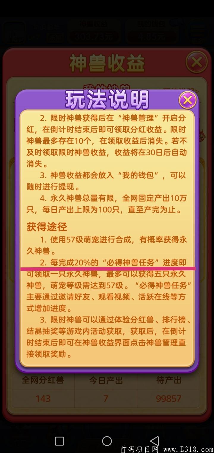 〔萌宠世界〕合成类**游戏，提现已到账!