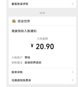 〔萌宠世界〕合成类**游戏，提现已到账!