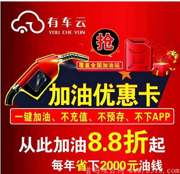 有车云怎么推广赚钱？有车云的奖金制度政策怎么样？