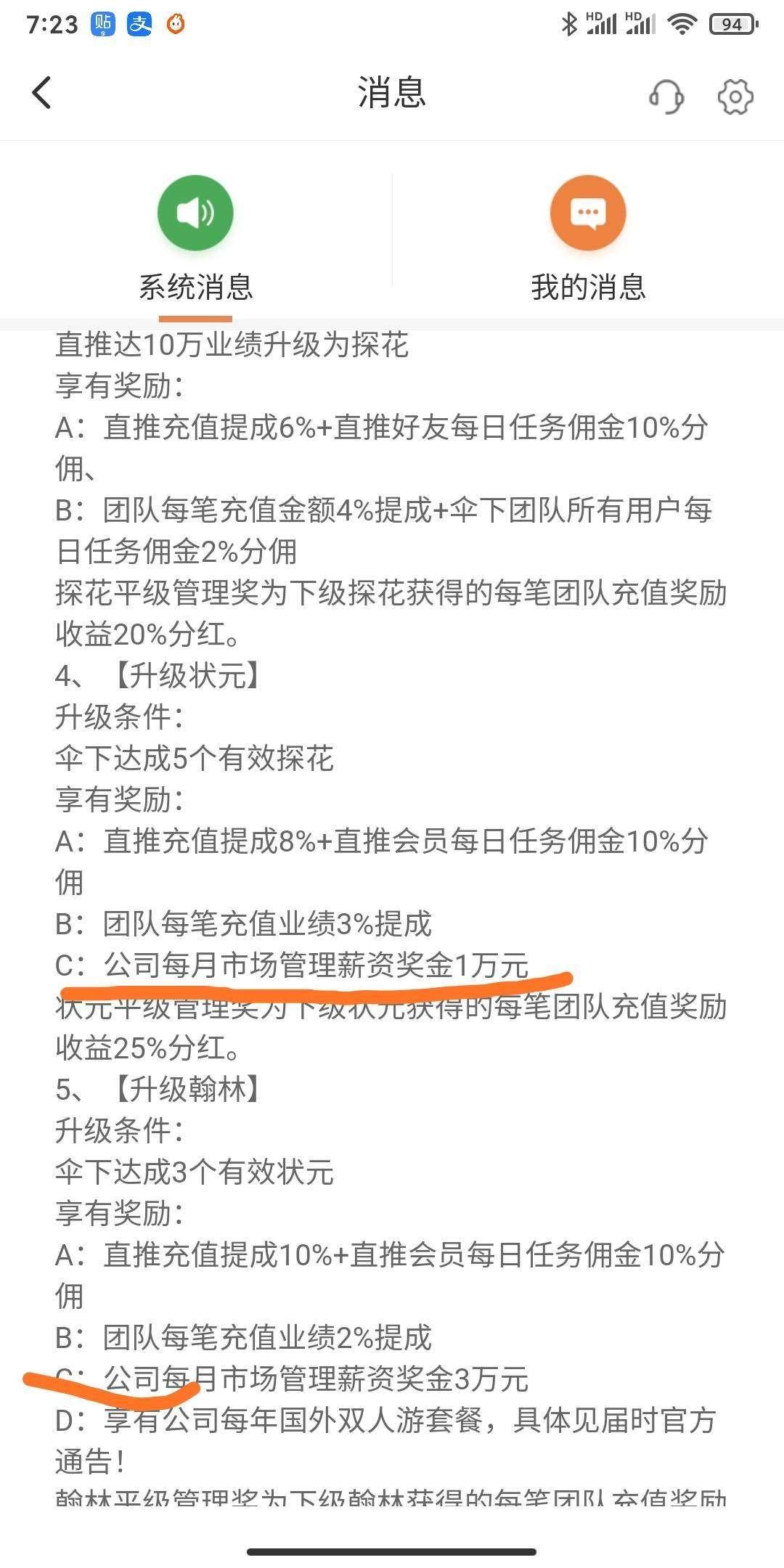 无限代全自动挂机做任务分红平台，分红提现超级给力!!!