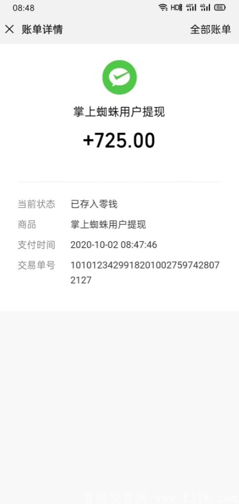 无限代全自动挂机做任务分红平台，分红提现超级给力!!!