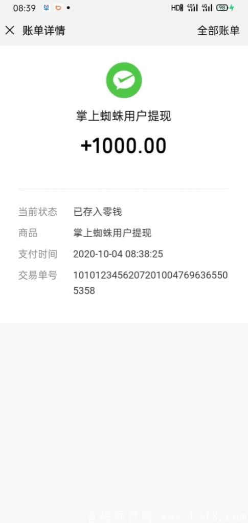无限代全自动挂机做任务分红平台，分红提现超级给力!!!