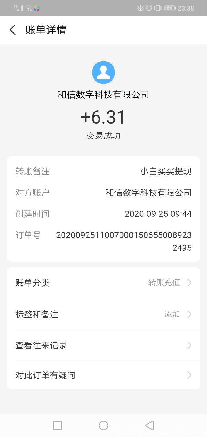 〔小白买买〕新人0元购物，邀请一人奖励2.68
