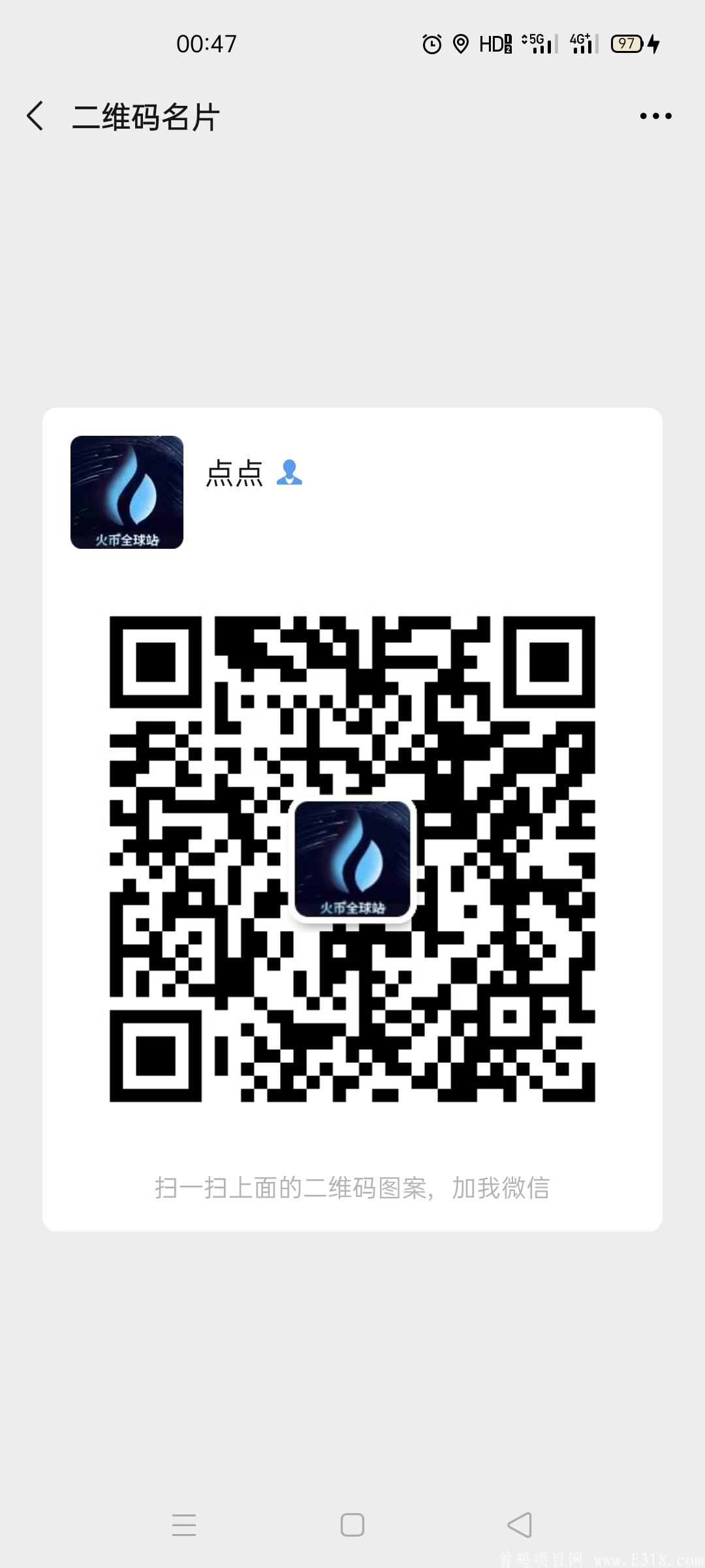 《首码，HHC健康公益链，》你还在等什么，非要30   50进场被割韭菜