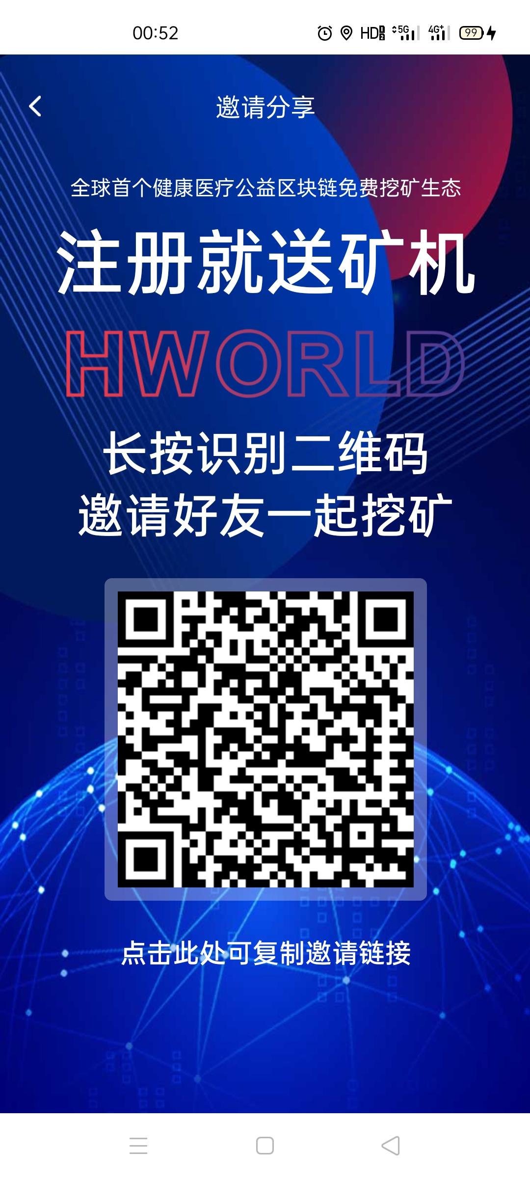 《首码，HHC健康公益链，》你还在等什么，非要30   50进场被割韭菜