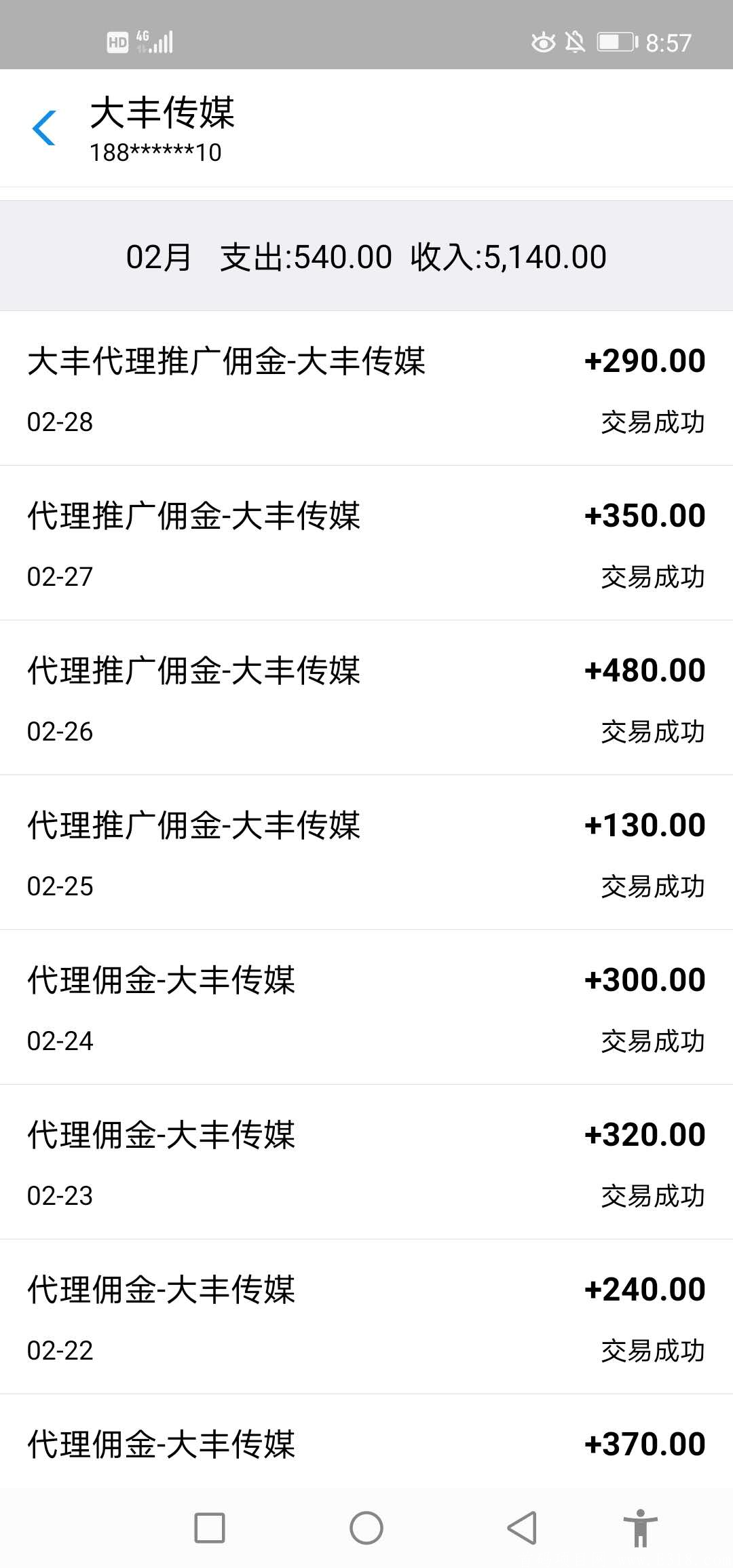 聊天赚钱项目！一部手机即可操作！