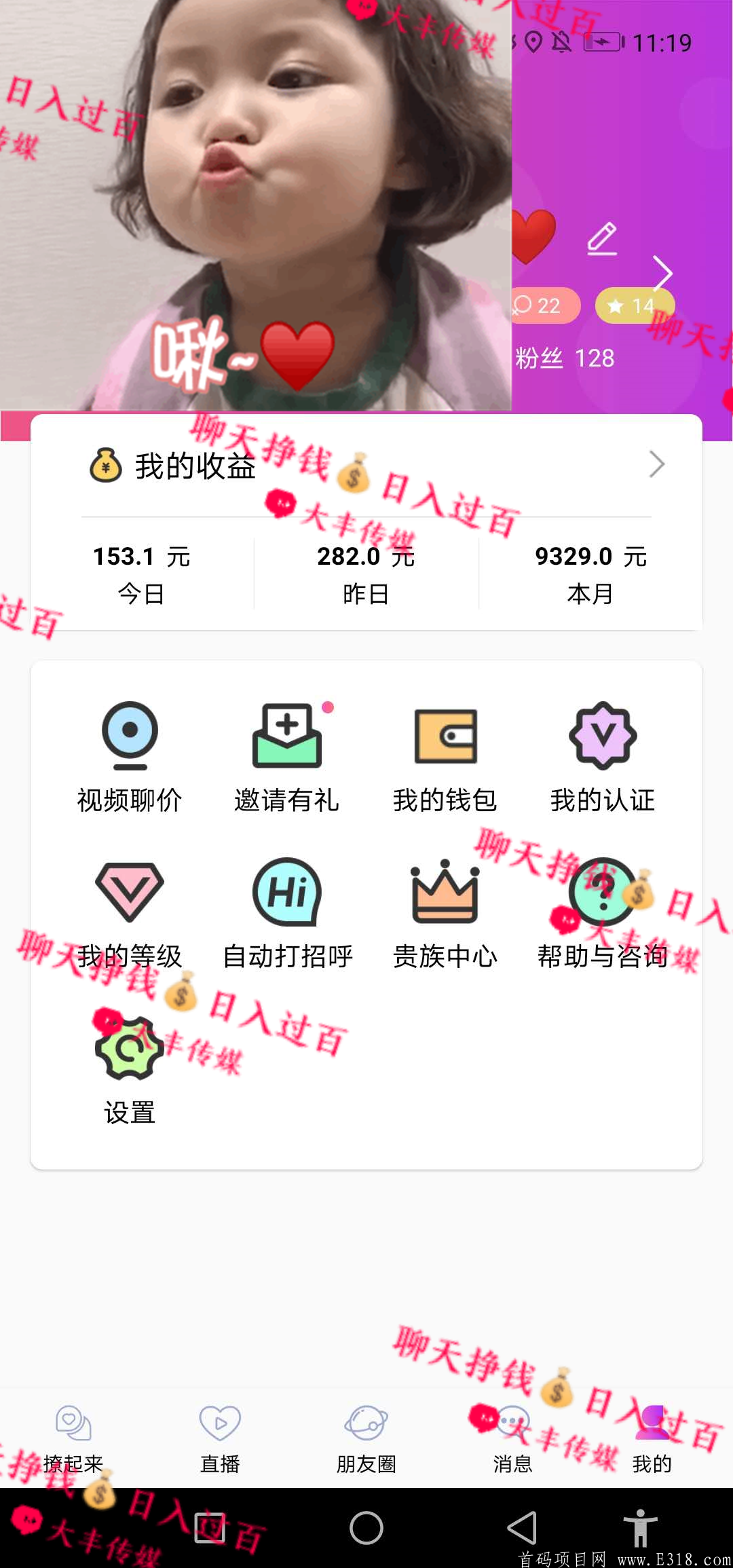 聊天赚钱项目！一部手机即可操作！