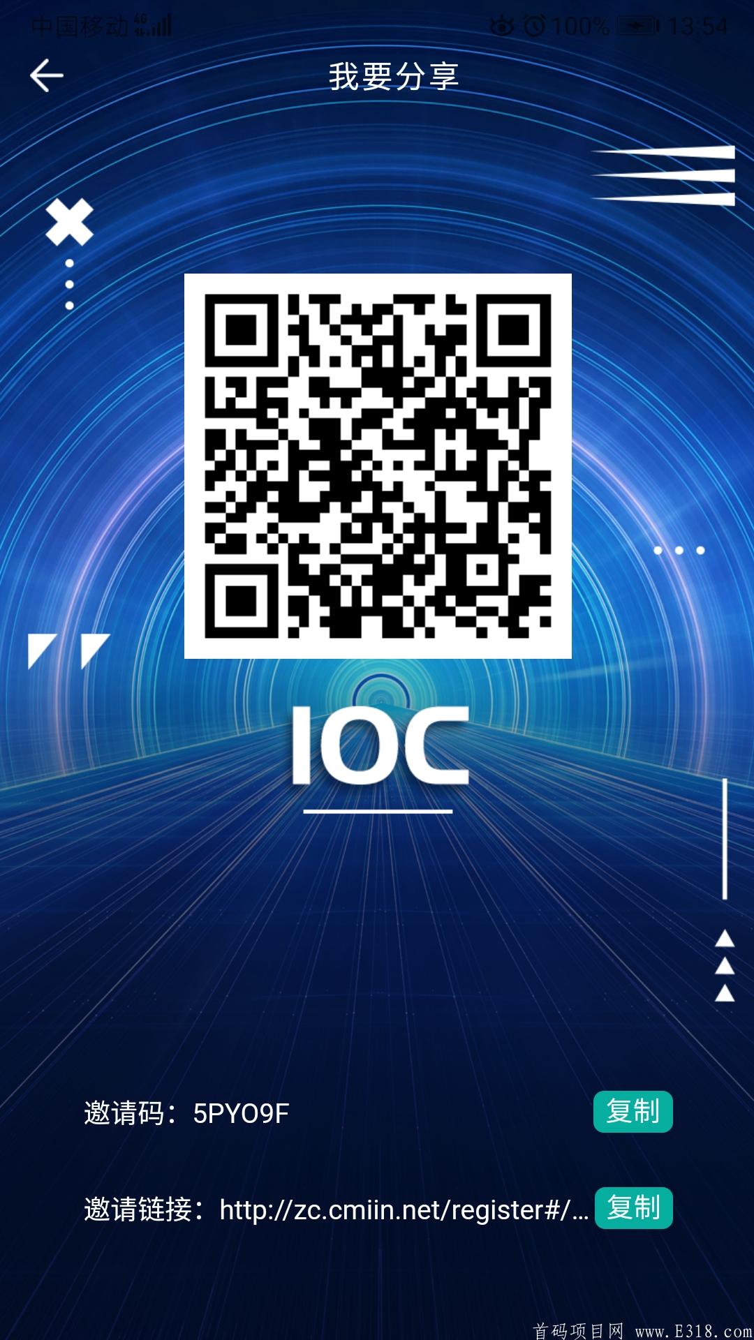 石油链IOC，处女码，赶紧上车。