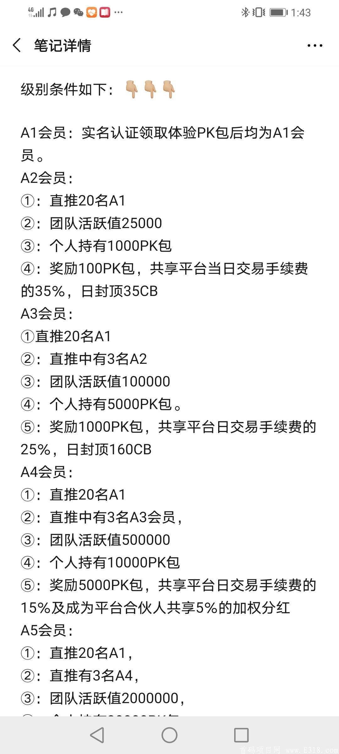 IOC石油链，10月10日首码！前期福利多，得先机者得天下