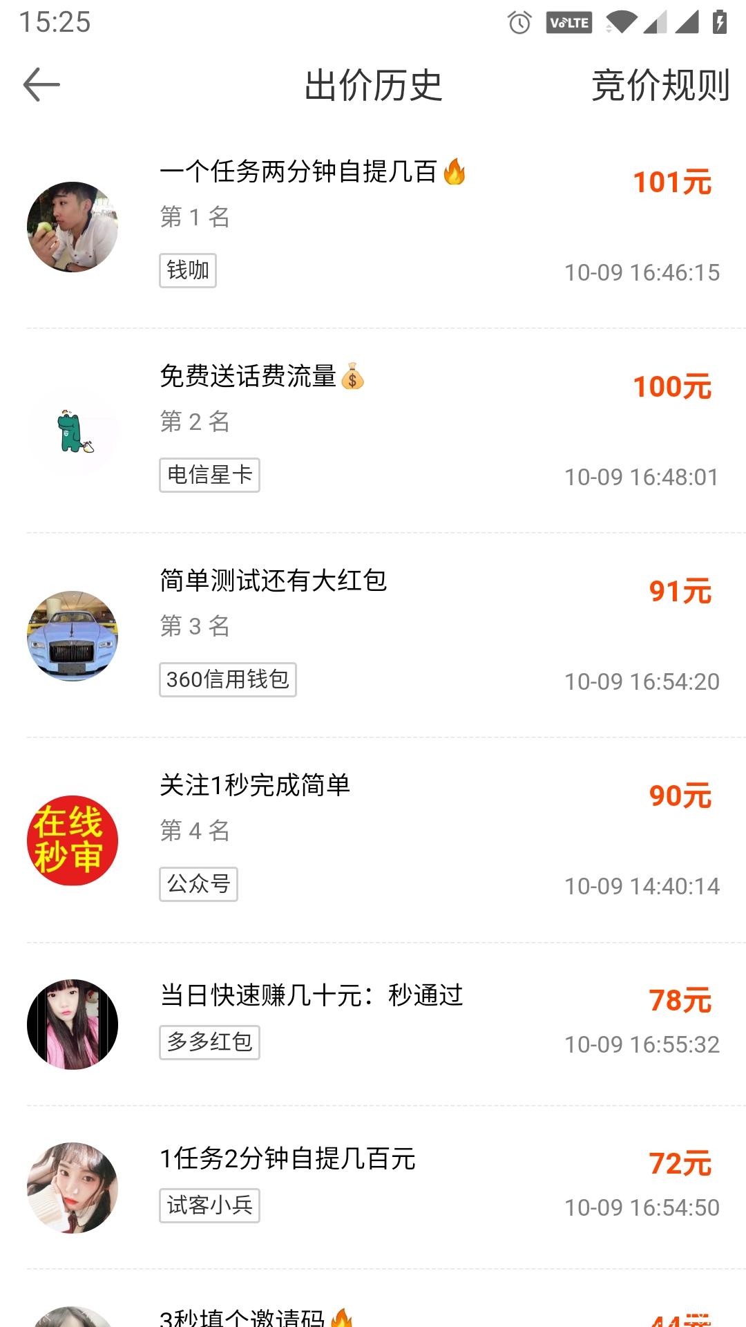 最新首码！悬赏平台火爆上线