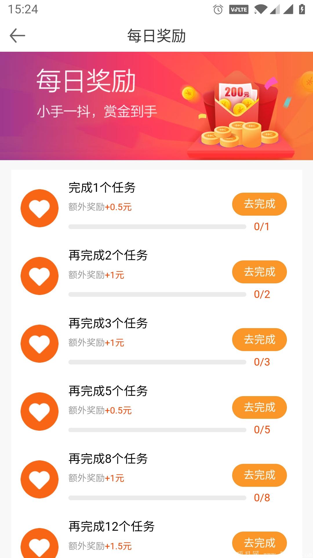 最新首码！悬赏平台火爆上线