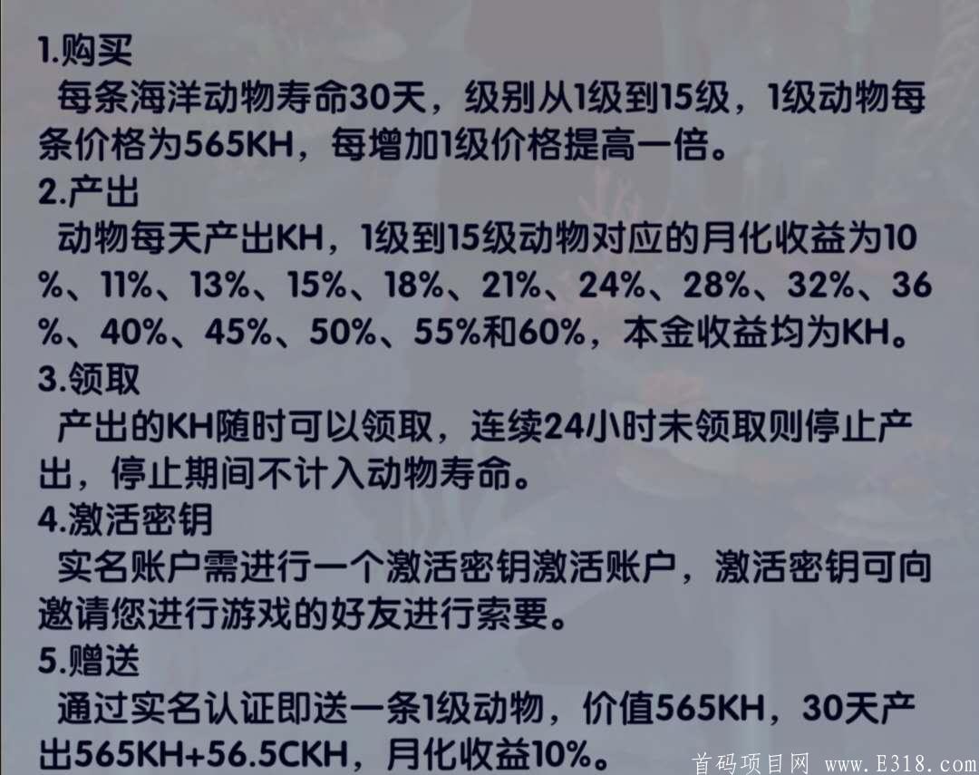 海洋星球今晚首码，重磅上线