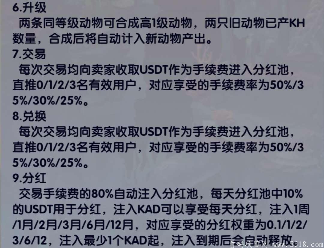 海洋星球今晚首码，重磅上线