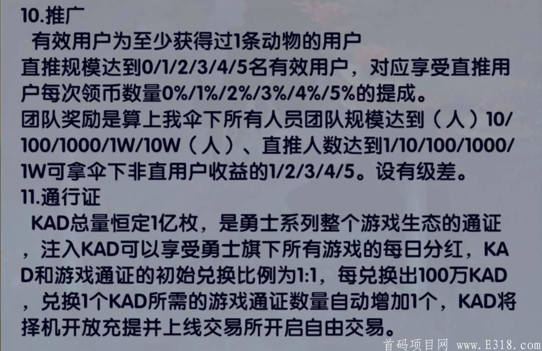 海洋星球今晚首码，重磅上线