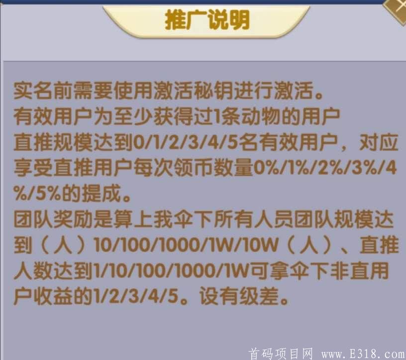 海洋星球今晚首码，重磅上线