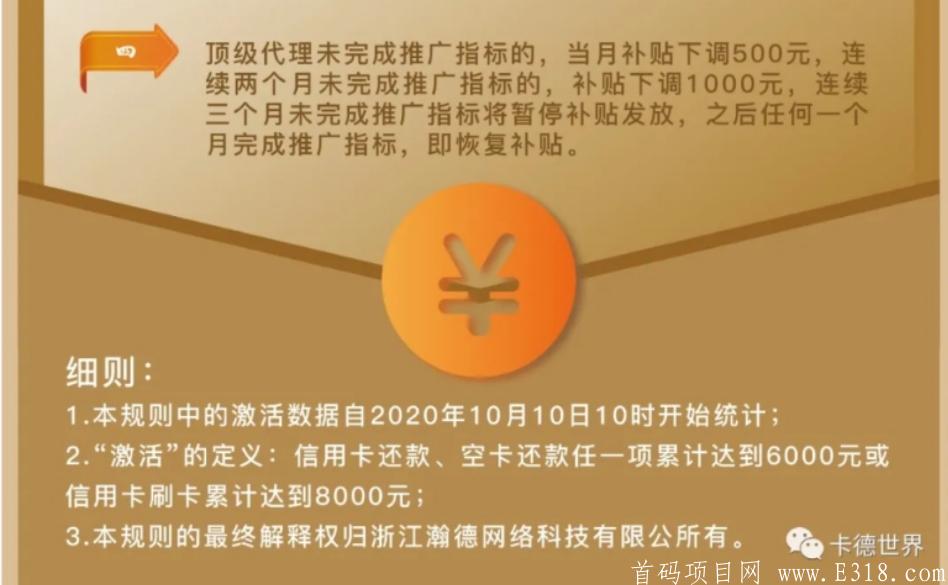 首码首发 【卡德世界】经典九色模式， 一代大佬一代神，代代都能赛财神  注册实名就扶持