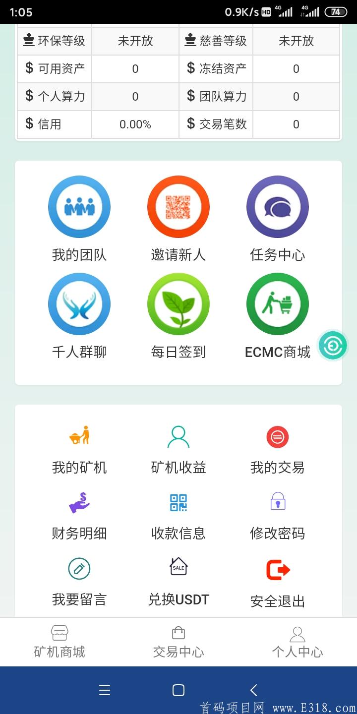 ECMC首码来袭！！