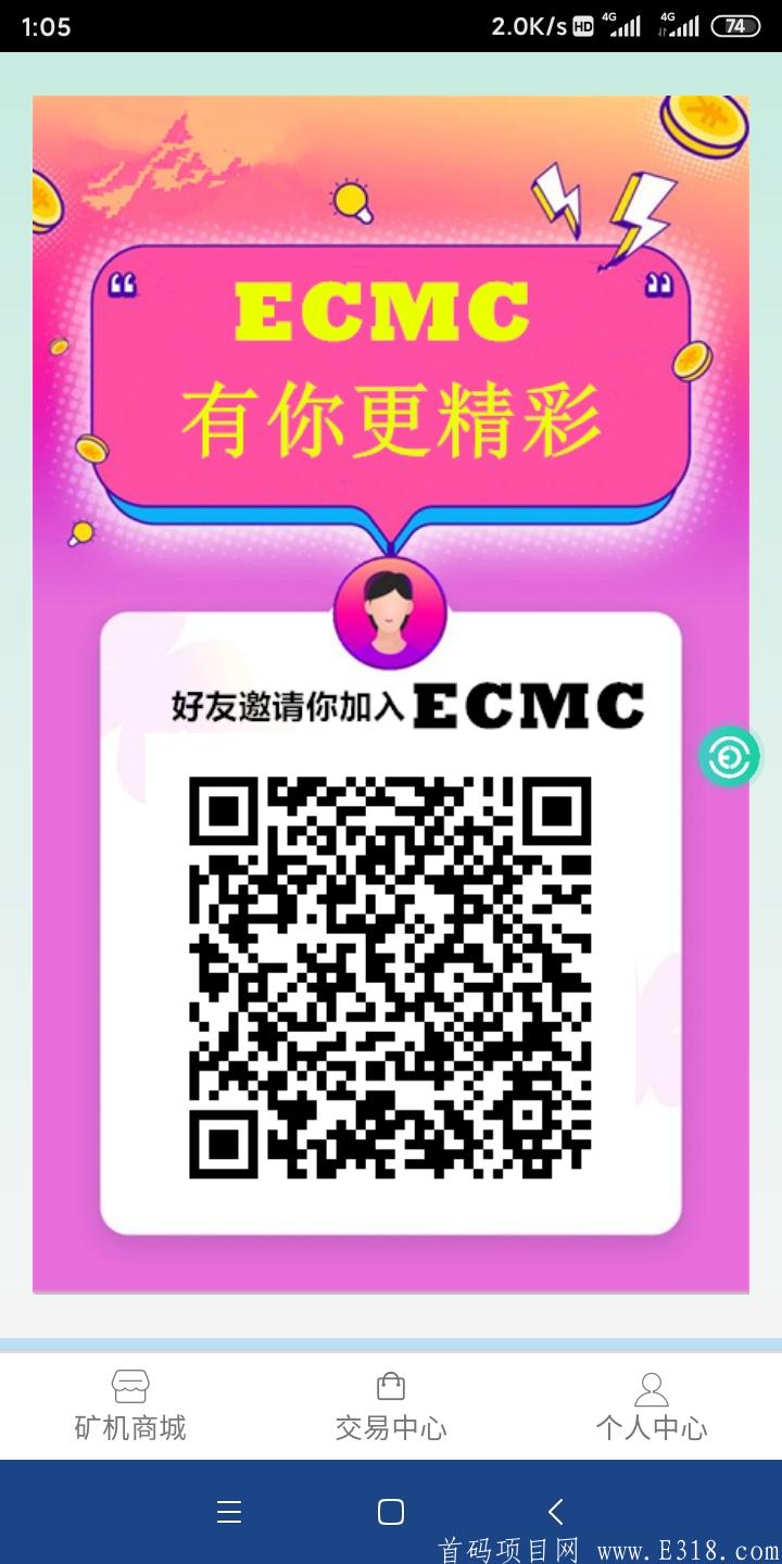 ECMC首码来袭！！